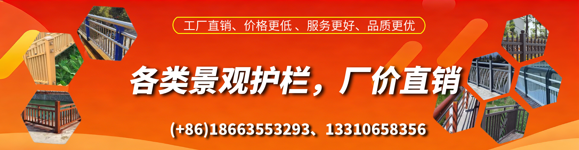 沈丘景观护栏生产厂家